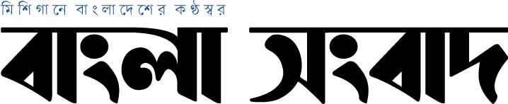 Banglashangbad | logo
