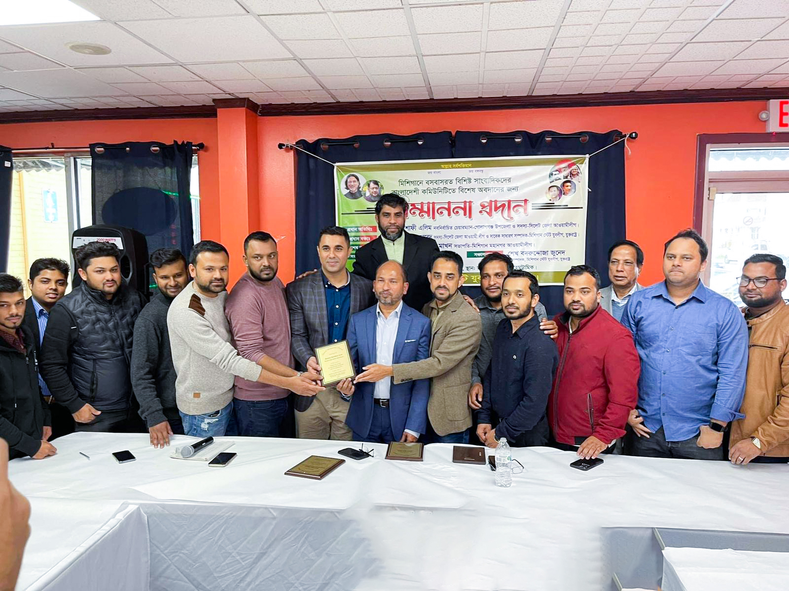 মিশিগান স্টেট যুবলীগ