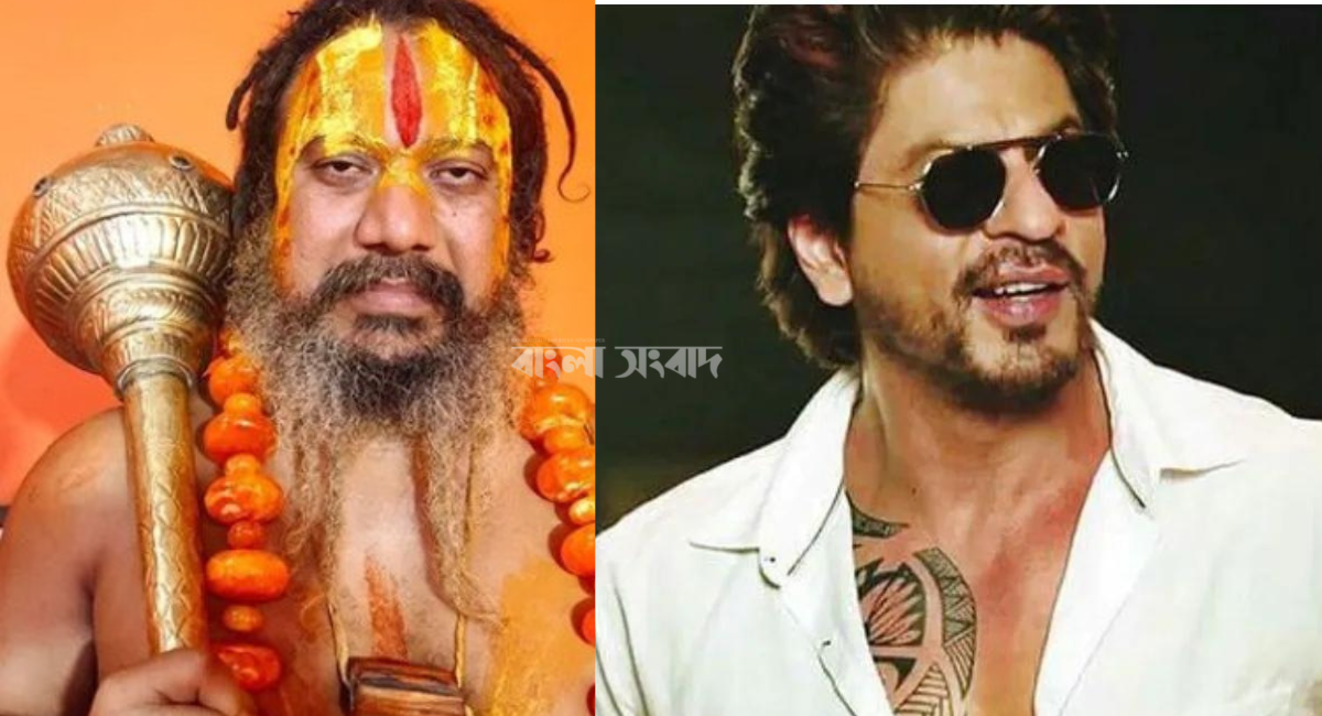 শাহরুখকে প্রকাশ্যে হত্যার হুমকি দিয়েছে সাধু আচার্য
