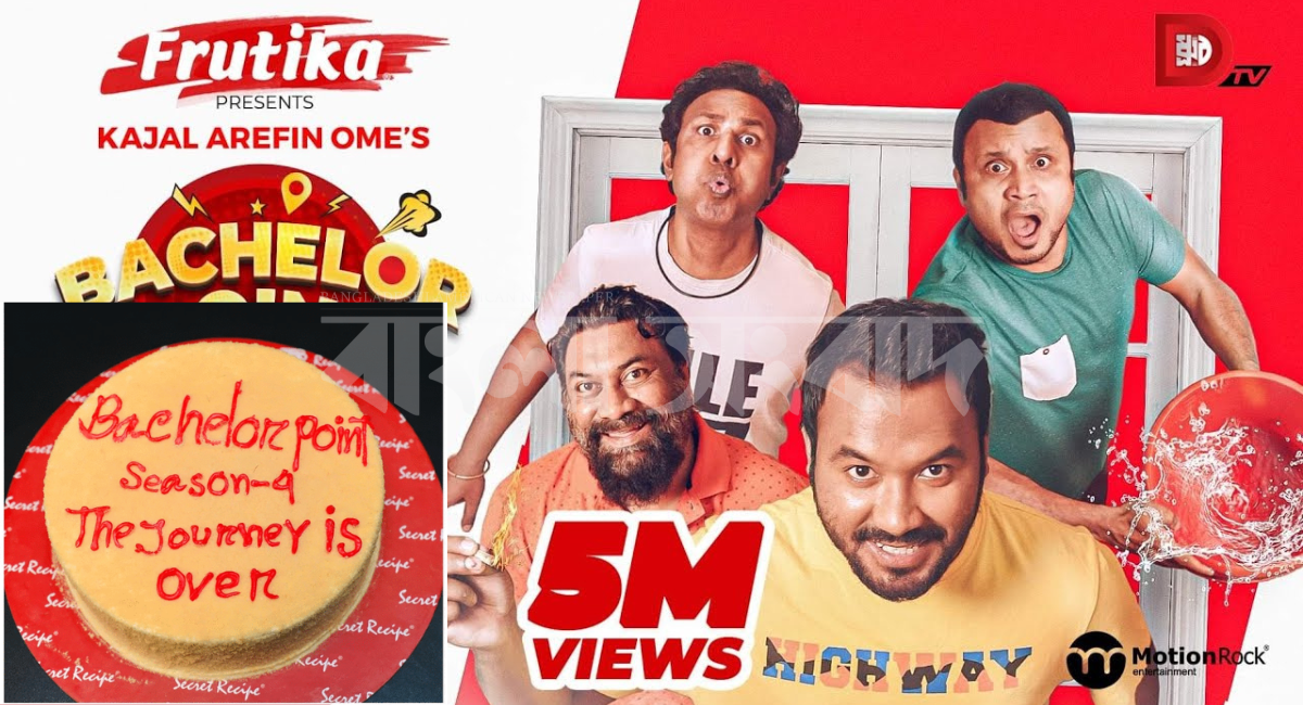 শেষের দিকে জনপ্রিয় ধারাবাহিক নাটক‘ব্যাচলর পয়েন্ট’ এর চতুর্থ সিজন