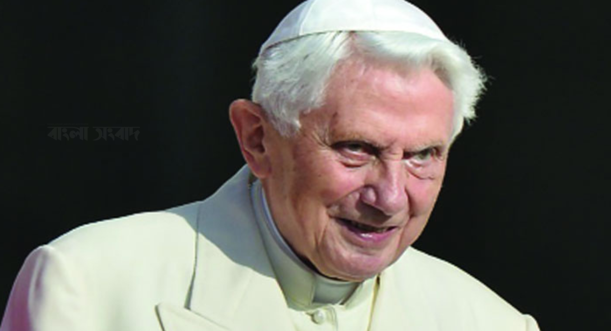 মারা গেলেন সাবেক পোপ ষোড়শ বেনেডিক্ট