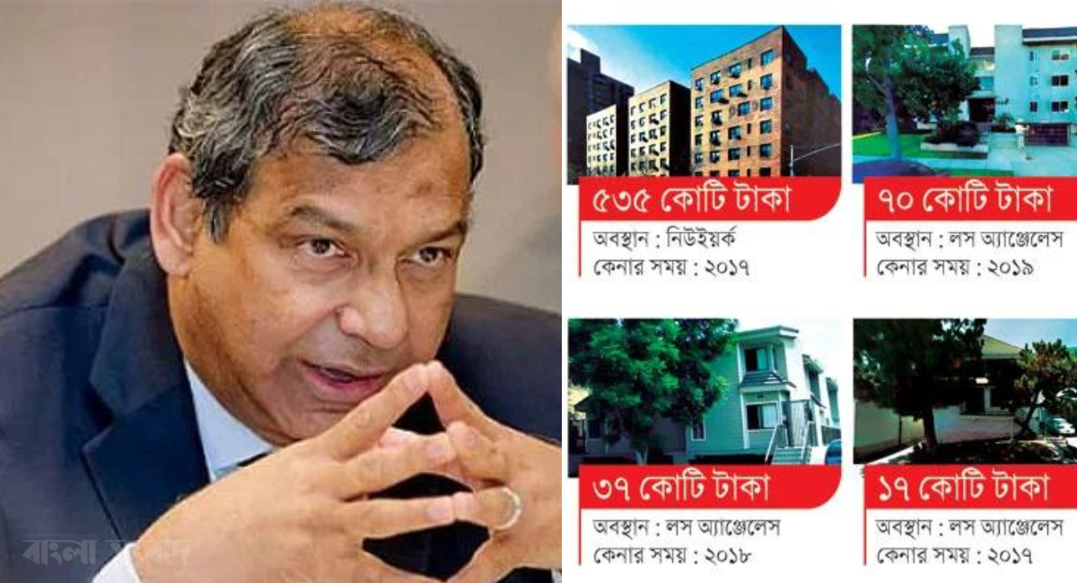 যুক্তরাষ্ট্রে ওয়াসা এমডির ১৪ বাড়ি